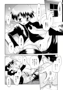 Page 46 of Shounen Ai no Bigaku 9 The Bokura no Undoukai - preview thumbnail