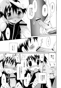 Page 47 of Shounen Ai no Bigaku 9 The Bokura no Undoukai - preview thumbnail