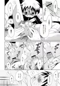 Page 48 of Shounen Ai no Bigaku 9 The Bokura no Undoukai - preview thumbnail