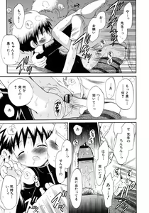 Page 49 of Shounen Ai no Bigaku 9 The Bokura no Undoukai - preview thumbnail