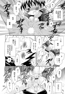 Page 50 of Shounen Ai no Bigaku 9 The Bokura no Undoukai - preview thumbnail