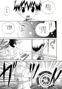 Page 53 of Shounen Ai no Bigaku 9 The Bokura no Undoukai - preview thumbnail