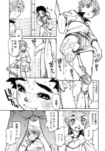Page 61 of Shounen Ai no Bigaku 9 The Bokura no Undoukai - preview thumbnail