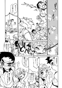 Page 73 of Shounen Ai no Bigaku 9 The Bokura no Undoukai - preview thumbnail