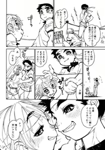 Page 74 of Shounen Ai no Bigaku 9 The Bokura no Undoukai - preview thumbnail