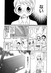 Page 75 of Shounen Ai no Bigaku 9 The Bokura no Undoukai - preview thumbnail