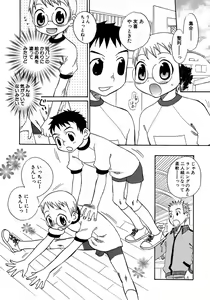 Page 77 of Shounen Ai no Bigaku 9 The Bokura no Undoukai - preview thumbnail