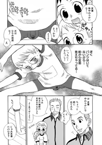 Page 78 of Shounen Ai no Bigaku 9 The Bokura no Undoukai - preview thumbnail