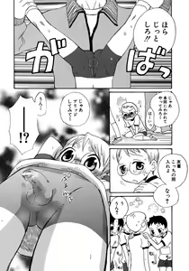 Page 80 of Shounen Ai no Bigaku 9 The Bokura no Undoukai - preview thumbnail