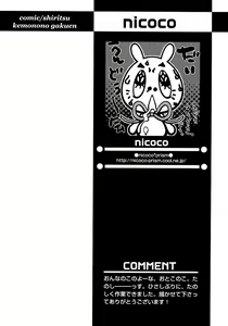Page 88 of Shounen Ai no Bigaku 9 The Bokura no Undoukai - preview thumbnail