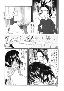 Page 90 of Shounen Ai no Bigaku 9 The Bokura no Undoukai - preview thumbnail