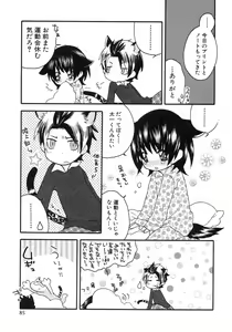 Page 91 of Shounen Ai no Bigaku 9 The Bokura no Undoukai - preview thumbnail