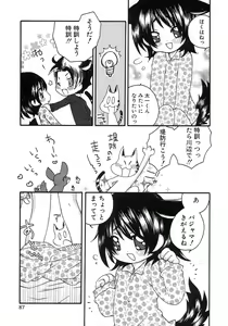 Page 93 of Shounen Ai no Bigaku 9 The Bokura no Undoukai - preview thumbnail