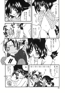 Page 94 of Shounen Ai no Bigaku 9 The Bokura no Undoukai - preview thumbnail