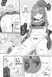 Page 7 of Ikenai Futari ni wa Oshioki Saseyo - preview thumbnail