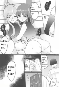 Page 9 of Ikenai Futari ni wa Oshioki Saseyo - preview thumbnail