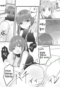 Page 10 of Ikenai Futari ni wa Oshioki Saseyo - preview thumbnail