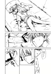 Page 13 of RE-TAKE 1.5 - preview thumbnail