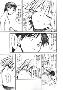 Page 26 of RE-TAKE 1.5 - preview thumbnail
