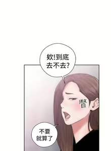 Page 102 of 解禁:初始的快感 1-104 - preview thumbnail