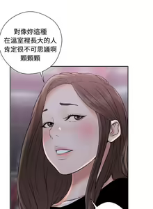 Page 104 of 解禁:初始的快感 1-104 - preview thumbnail