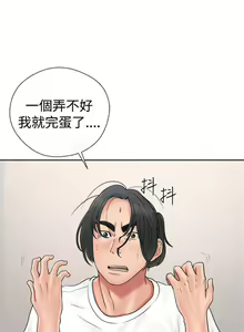 Page 112 of 解禁:初始的快感 1-104 - preview thumbnail