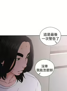 Page 152 of 解禁:初始的快感 1-104 - preview thumbnail