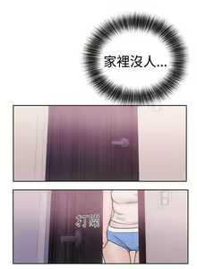 Page 179 of 解禁:初始的快感 1-104 - preview thumbnail