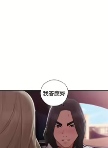 Page 192 of 解禁:初始的快感 1-104 - preview thumbnail