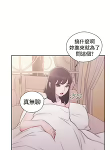 Page 203 of 解禁:初始的快感 1-104 - preview thumbnail