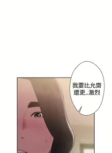 Page 208 of 解禁:初始的快感 1-104 - preview thumbnail