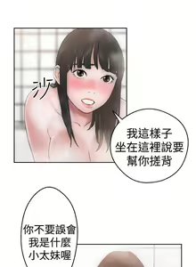 Page 23 of 解禁:初始的快感 1-104 - preview thumbnail