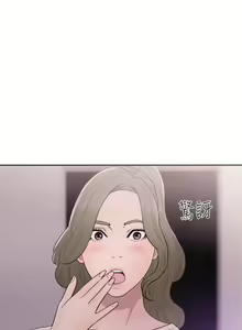 Page 238 of 解禁:初始的快感 1-104 - preview thumbnail