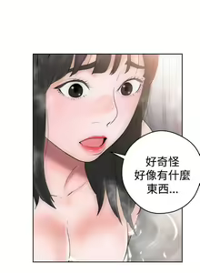 Page 24 of 解禁:初始的快感 1-104 - preview thumbnail