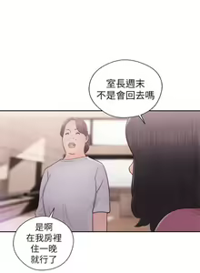 Page 254 of 解禁:初始的快感 1-104 - preview thumbnail