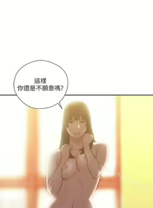 Page 296 of 解禁:初始的快感 1-104 - preview thumbnail