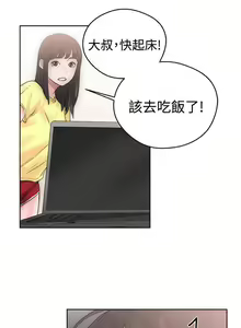 Page 30 of 解禁:初始的快感 1-104 - preview thumbnail
