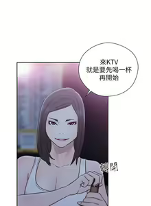 Page 310 of 解禁:初始的快感 1-104 - preview thumbnail