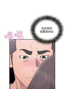 Page 321 of 解禁:初始的快感 1-104 - preview thumbnail