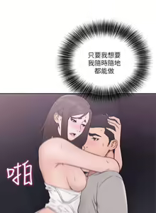 Page 322 of 解禁:初始的快感 1-104 - preview thumbnail