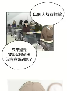 Page 33 of 解禁:初始的快感 1-104 - preview thumbnail