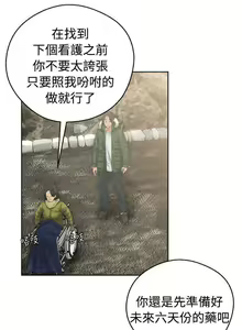 Page 34 of 解禁:初始的快感 1-104 - preview thumbnail