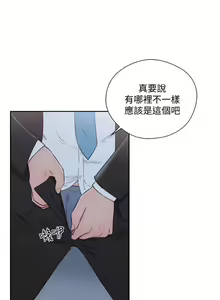 Page 343 of 解禁:初始的快感 1-104 - preview thumbnail