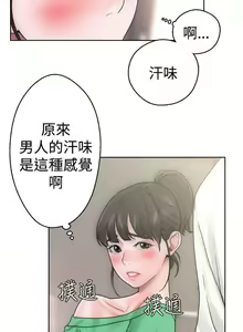 Page 45 of 解禁:初始的快感 1-104 - preview thumbnail