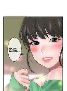 Page 48 of 解禁:初始的快感 1-104 - preview thumbnail