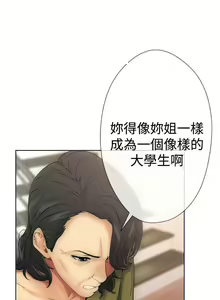 Page 50 of 解禁:初始的快感 1-104 - preview thumbnail
