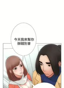 Page 5 of 解禁:初始的快感 1-104 - preview thumbnail