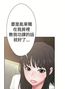 Page 53 of 解禁:初始的快感 1-104 - preview thumbnail