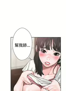 Page 60 of 解禁:初始的快感 1-104 - preview thumbnail