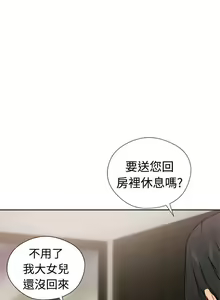 Page 68 of 解禁:初始的快感 1-104 - preview thumbnail